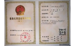 客戶案例6-?；C