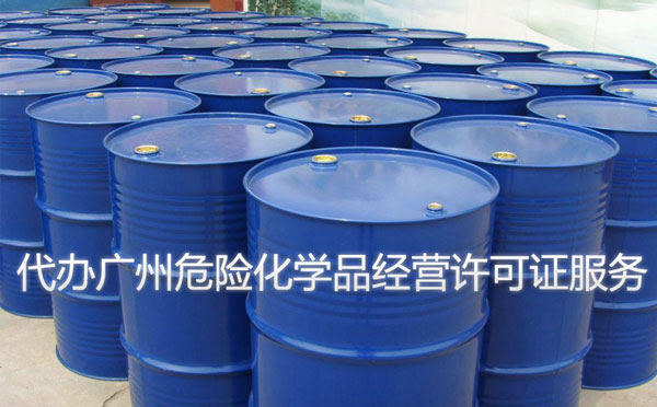 代辦易制毒?；C-一次性收費(fèi)-無隱藏費(fèi)用