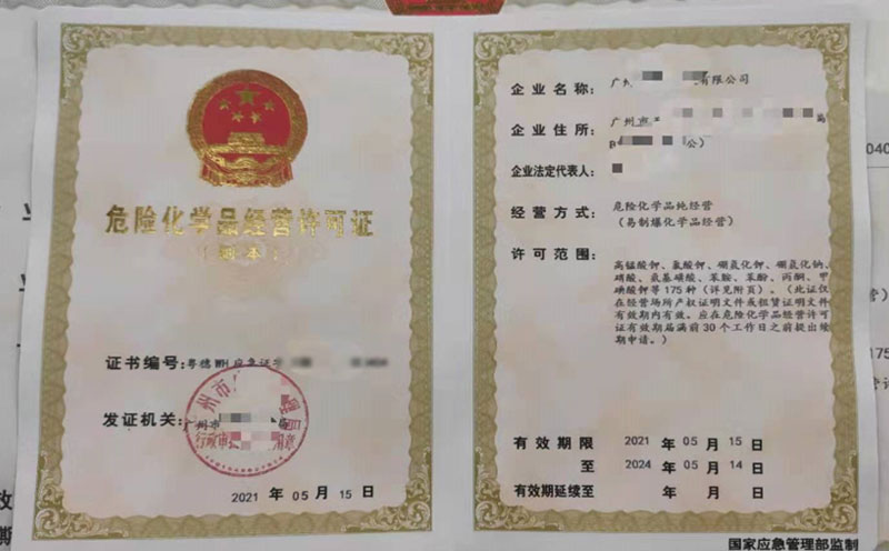 客戶案例9-?；C