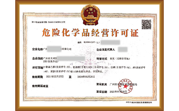辦?；方?jīng)營許可證要哪些資料？