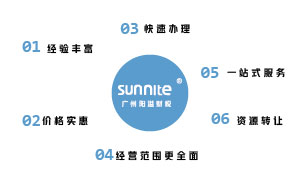 成品油經(jīng)營(yíng)許可證代辦公司-廣州陽(yáng)溢，六大優(yōu)勢(shì)