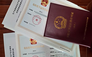 辦理廣東?；C（非倉(cāng)儲(chǔ)）廣州?；C公司轉(zhuǎn)讓「石油，天然氣等」