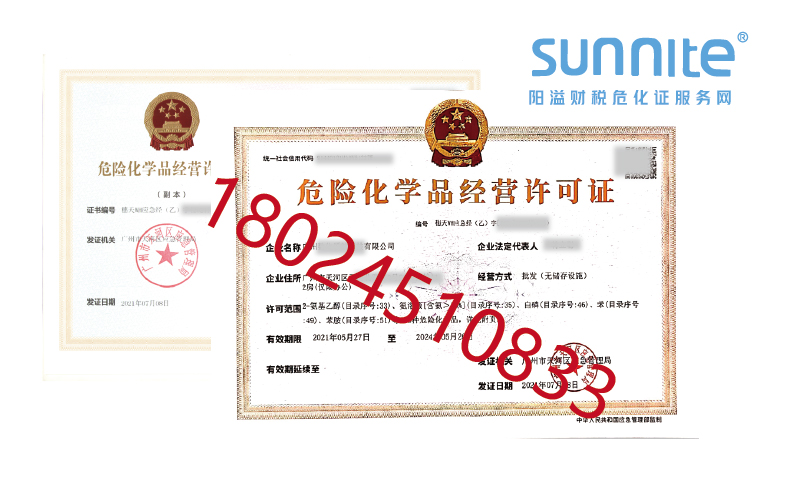 賣涂料或者油漆需要辦理什么許可證？