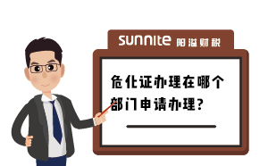 廣州辦理?；C在哪個(gè)部門辦理？