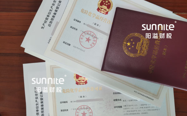 廣州?；C過(guò)期后如何續(xù)期？