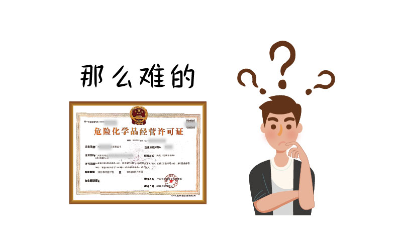 危化證辦理會越來越嚴格？