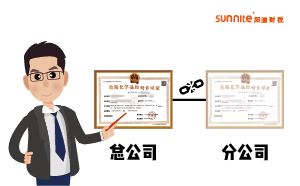 分公司可以辦危險(xiǎn)化學(xué)品經(jīng)營(yíng)許可證嗎？