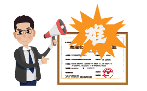 2024年的危化證好辦嗎？