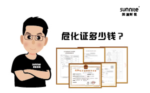 2024年5月?；C辦一個得多少錢