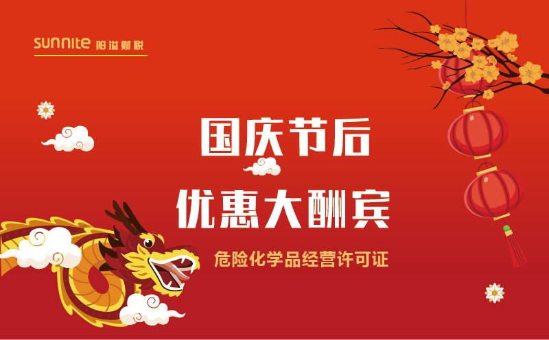 開啟?；C代辦特惠之旅