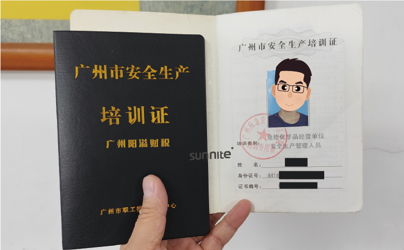 辦理?；C的第一步-培訓(xùn)證