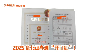 2025?；C辦理 “開門紅”！廣州陽溢財稅專業(yè)領(lǐng)航